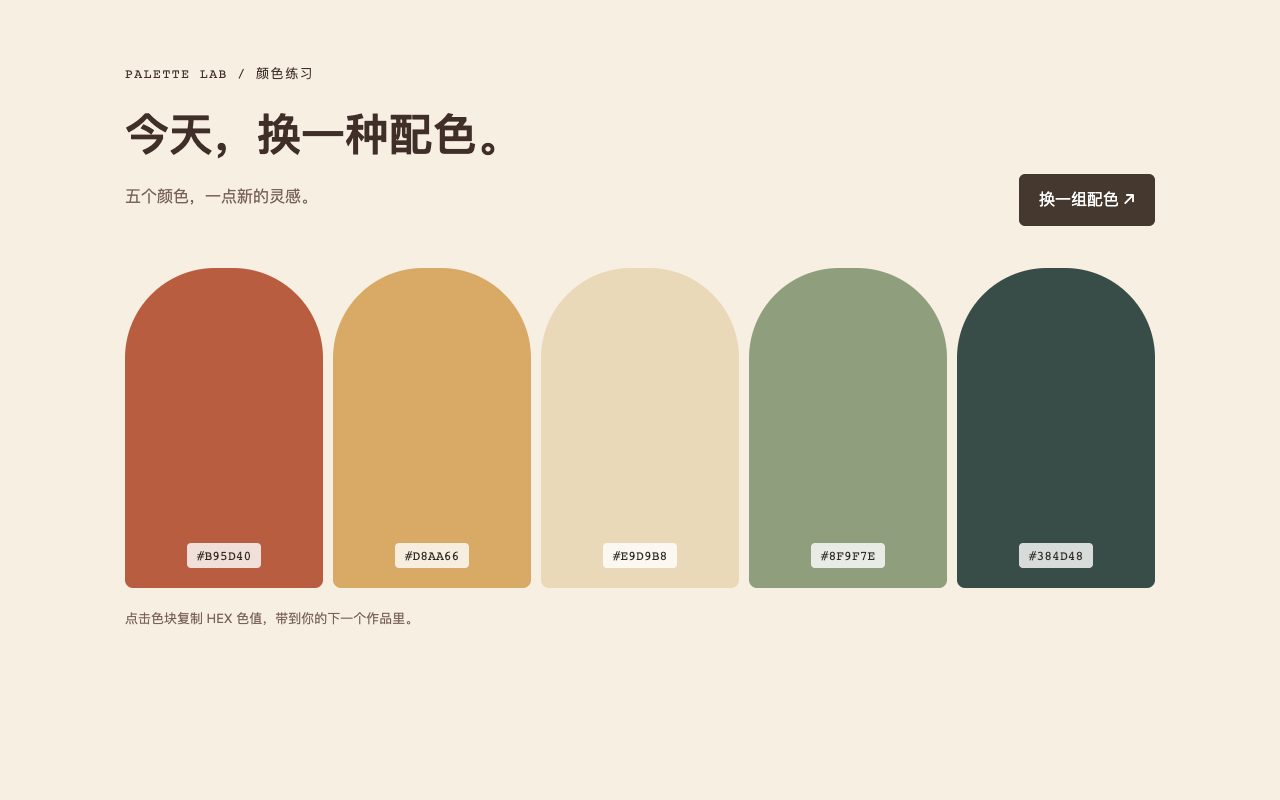 色彩实验室的作品画面